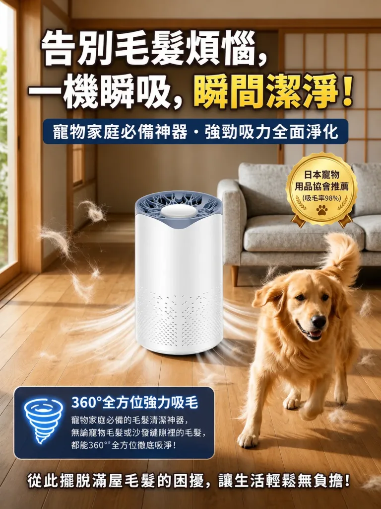 🏠【家用空氣清淨機】多層濾網設計|有效過濾貓毛與花粉 日常居家空氣更清新 - 5