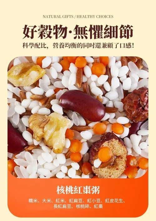 😫 早上沒時間準備早餐？每天吃外食太單調？ 🥣【七日膳食粥】幫你輕鬆安排每日飲食 🌾 高纖穀物搭配｜方便快速享用 ✨ 上班族、長輩、家庭日常都適合 一週七種搭配，吃出每天的小確幸！ - 22