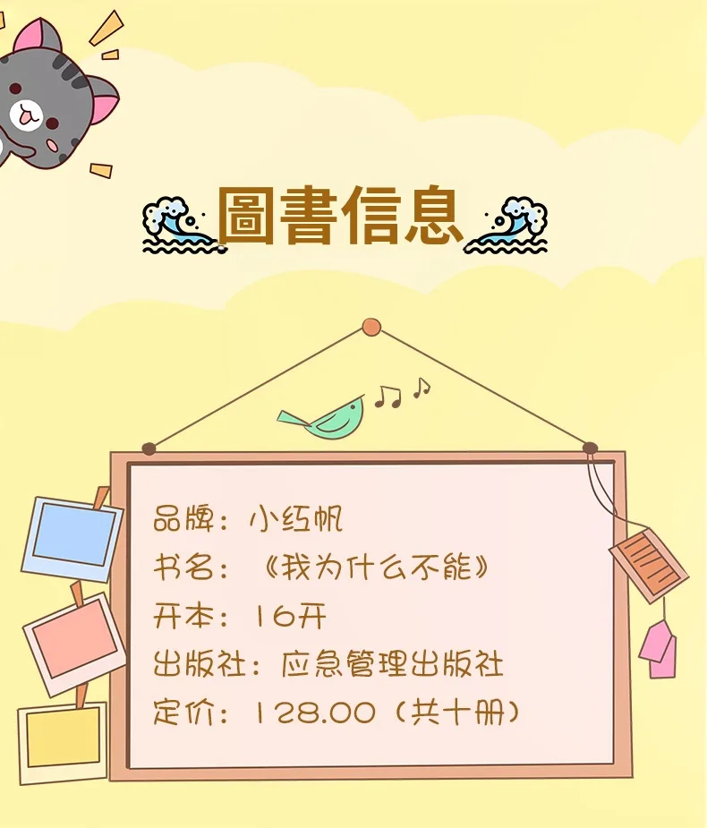 😣 孩子一生氣就哭鬧？不願上學？不知道怎麼溝通？ 📚【寶寶情緒管理繪本10冊套裝】用故事陪孩子學會認識情緒 🌈 有趣情境故事＋親子互動閱讀 幫助家長更輕鬆陪伴孩子成長 - 10
