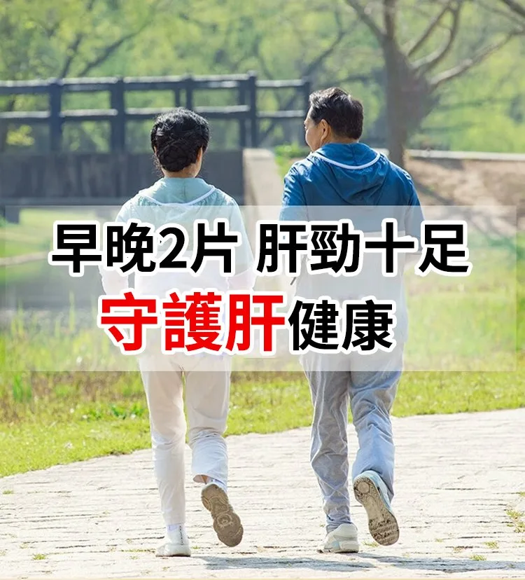 【台北頤和堂】葛根靈芝片 肝的問題刻不容緩 明目 排毒 去火 純中醫配方無危害 科學養護您的肝的健康! - 15