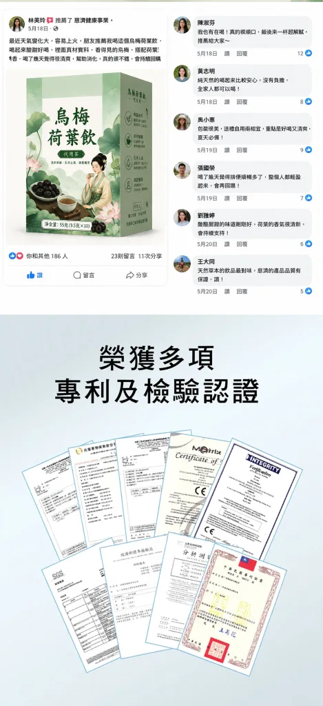 🌿烏梅荷葉飲|酸甜回甘 草本茶飲日常輕鬆喝 🍵餐後想喝點清爽的?烏梅荷葉飲陪你享受每日茶時光 🌿天然烏梅荷葉茶|簡單沖泡 一家人都適合的日常飲品 - 2