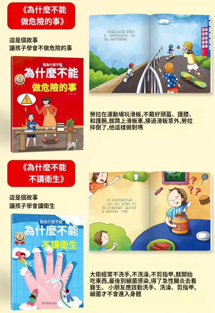 😣 孩子一生氣就哭鬧？不願上學？不知道怎麼溝通？ 📚【寶寶情緒管理繪本10冊套裝】用故事陪孩子學會認識情緒 🌈 有趣情境故事＋親子互動閱讀 幫助家長更輕鬆陪伴孩子成長 - 15
