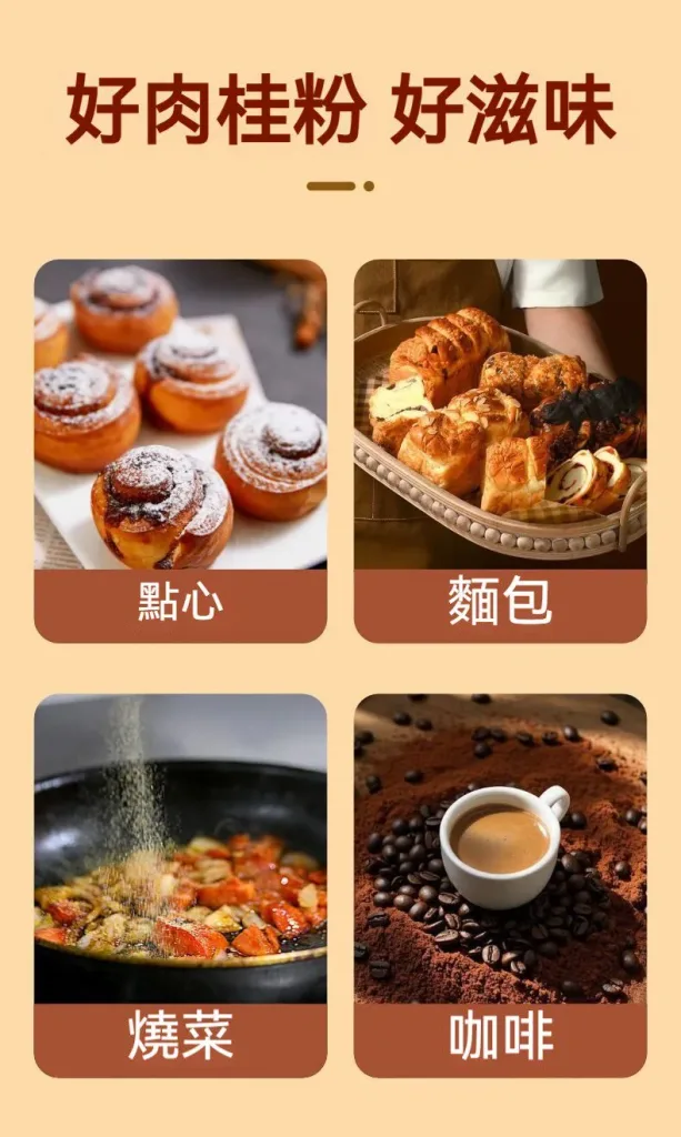 【台灣有機肉桂粉|暖身驅寒新生活】 嚴選在地有機栽培,溫暖身體、促進循環、一杯輕鬆養生! - 9