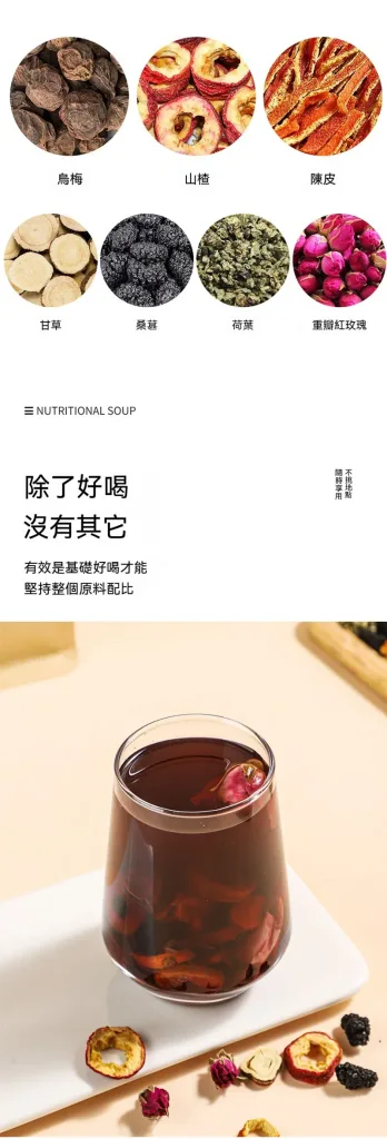 🌿烏梅荷葉飲|酸甜回甘 草本茶飲日常輕鬆喝 🍵餐後想喝點清爽的?烏梅荷葉飲陪你享受每日茶時光 🌿天然烏梅荷葉茶|簡單沖泡 一家人都適合的日常飲品 - 8