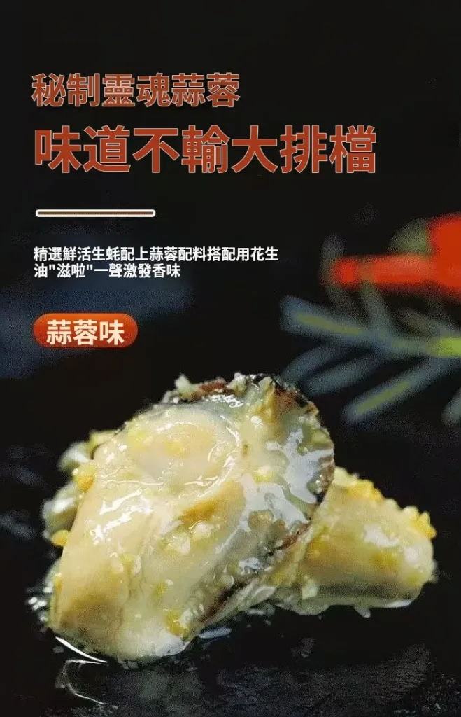 🦪【當季鮮味生蠔罐頭】打開即享海洋鮮香！ 嚴選新鮮生蠔製作，保留濃郁海味與鮮嫩口感。 ✨ 蠔肉飽滿｜入口鮮香 ✨ 醬汁入味｜越吃越下飯 ✨ 開罐即食｜簡單快速享用 搭配白飯、粥品、麵食都超適合！ 忙碌時快速加菜 家庭聚餐提升餐桌風味 冰箱常備，隨時享受鮮美海味。 - 1