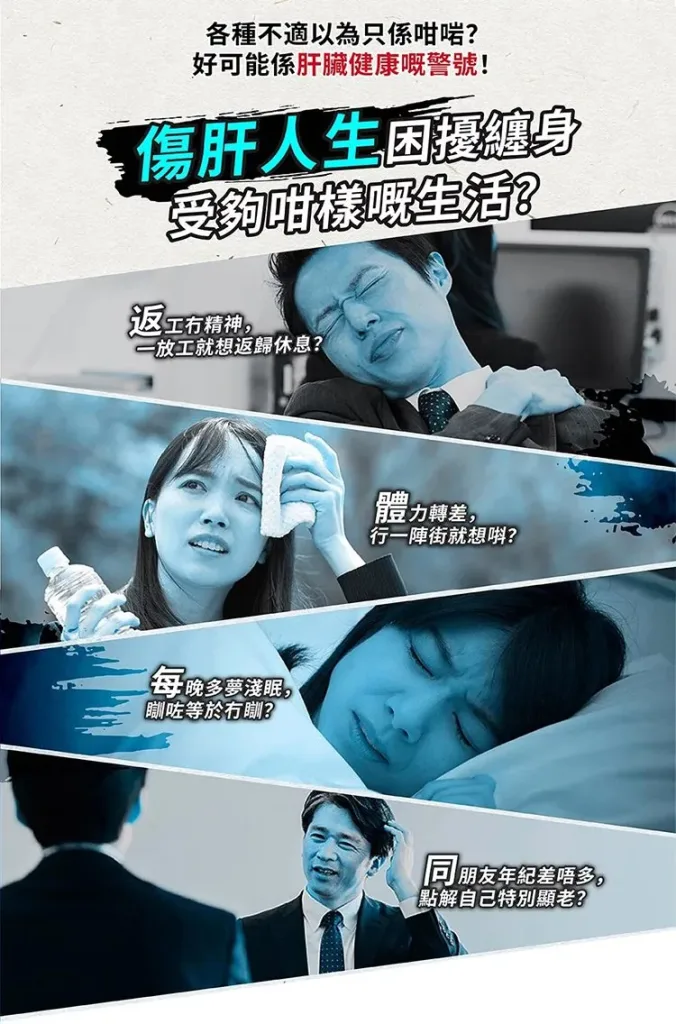 【台北頤和堂】葛根靈芝片 肝的問題刻不容緩 明目 排毒 去火 純中醫配方無危害 科學養護您的肝的健康! - 8