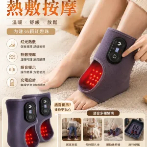 🦶天冷腳部容易冰冷？ 智能溫控手足護具 溫熱包覆腳踝與小腿 搭配按摩功能 居家休息時輕鬆使用 給雙腳更多溫暖照顧