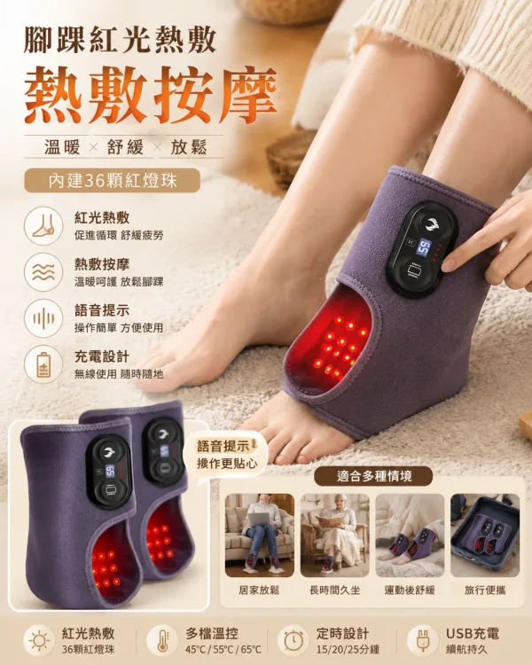 🦶天冷腳部容易冰冷？ 智能溫控手足護具 溫熱包覆腳踝與小腿 搭配按摩功能 居家休息時輕鬆使用 給雙腳更多溫暖照顧