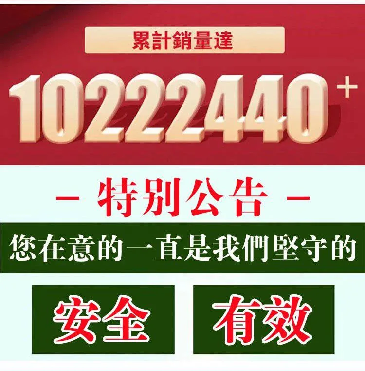 眼睛痠脹、乾澀、疲勞?醫視寳E視力眼貼:一貼舒緩,雙眼重獲清新 - 1