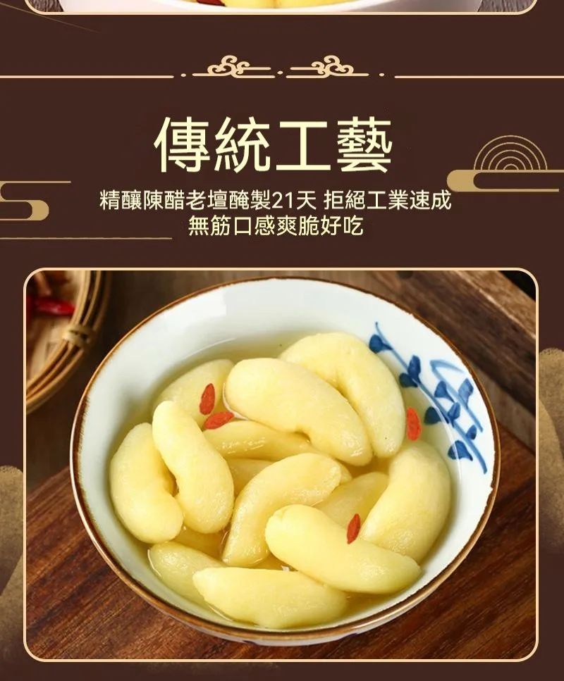 🥢 老壇枸杞泡薑芽|酸甜爽脆超開胃 一口接一口停不下來 - 7