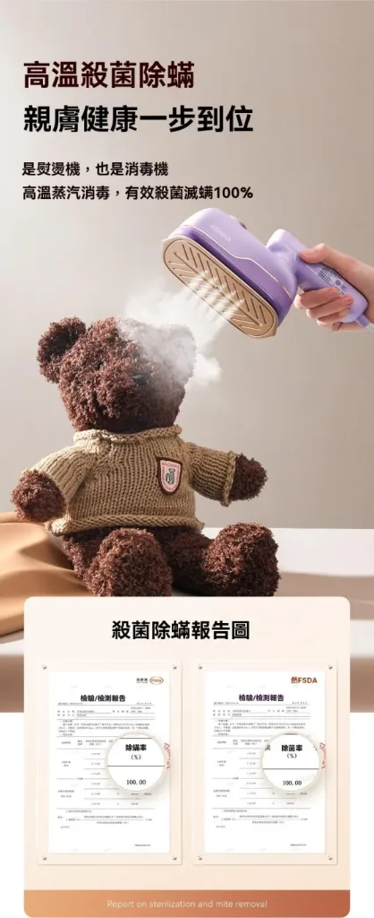限時搶購 聲寶熱賣【智能控溫一秒除皺】家用便攜式熨燙機 6效合一 滿足日常所需！ - 14