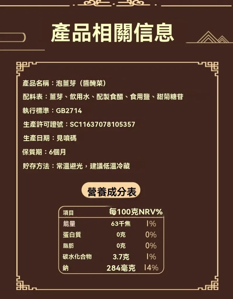 🥢 老壇枸杞泡薑芽|酸甜爽脆超開胃 一口接一口停不下來 - 20