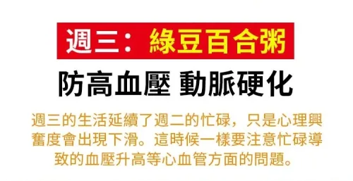 😫 早上沒時間準備早餐？每天吃外食太單調？ 🥣【七日膳食粥】幫你輕鬆安排每日飲食 🌾 高纖穀物搭配｜方便快速享用 ✨ 上班族、長輩、家庭日常都適合 一週七種搭配，吃出每天的小確幸！ - 9