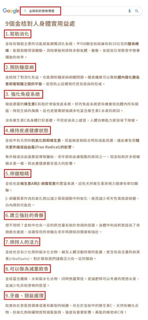 🍊【宜蘭有機甘草金桔】最後產季限定！錯過再等明年！ 🌿 嚴選宜蘭優質金桔，搭配甘草古法調製，自然風乾製作，保留果香與細膩口感。 ✨ 金桔香氣濃郁 ✨ 甘甜爽口不膩 ✨ 果肉柔軟有嚼感 入口先感受金桔清香，慢慢散發甘草回甘滋味，一口接一口停不下來！ 🍵 泡茶、日常小點、午後解饞都適合 🎁 產季限定福利優惠，喜歡金桔風味的朋友別錯過！ - 16
