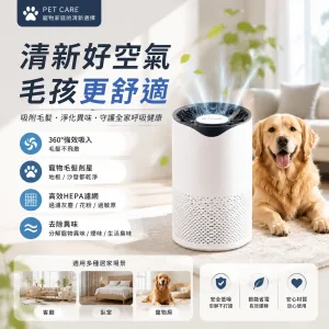 🏠【家用空氣清淨機】多層濾網設計|有效過濾貓毛與花粉 日常居家空氣更清新
