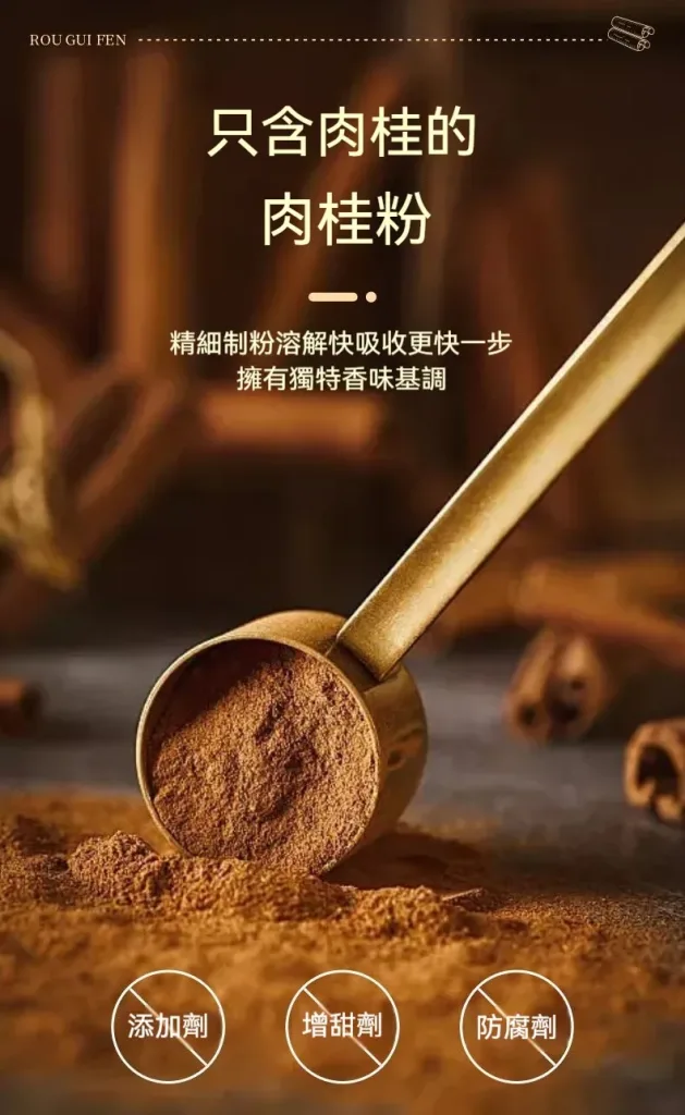 🌿【屏東有機肉桂粉】大武山自然孕育的香醇風味 每天一匙，為日常飲食增添天然肉桂香氣！ ✨ 屏東有機栽種｜嚴選優質肉桂原料 ✨ 低溫研磨製作｜保留自然香氣與回甘風味 ✨ 100%純粉無添加｜安心融入每日料理 ☕ 加入咖啡提升層次 🥛 搭配飲品增添暖香 🍰 烘焙料理增添獨特風味 一匙天然香氣，讓平凡餐桌多一份精緻與健康生活感。 - 13