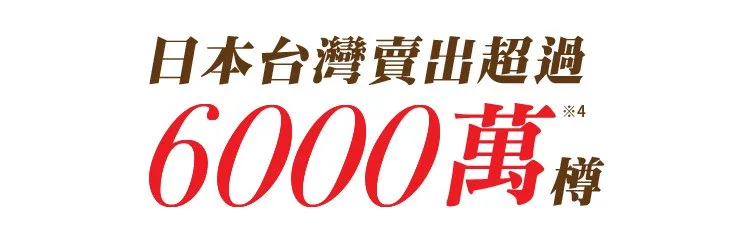 【台北頤和堂】葛根靈芝片 肝的問題刻不容緩 明目 排毒 去火 純中醫配方無危害 科學養護您的肝的健康! - 2