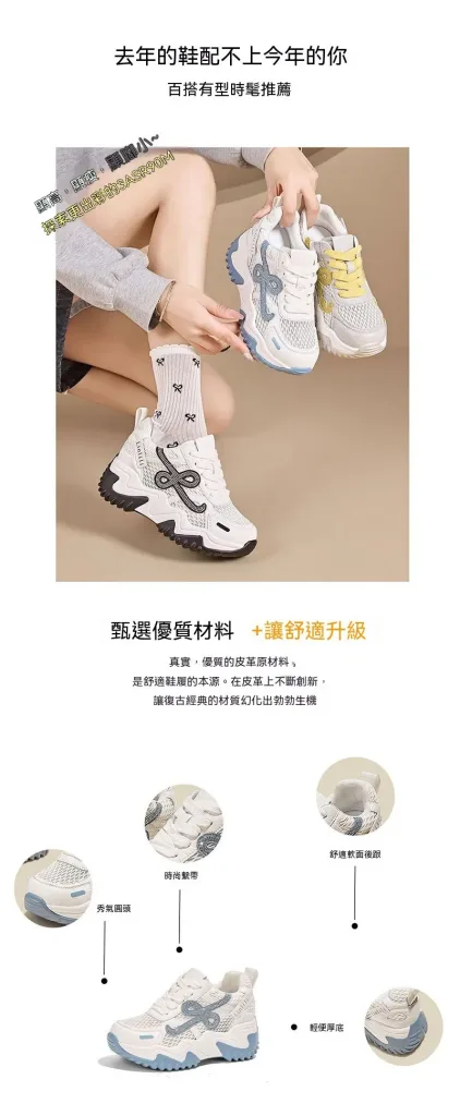 💖今年最火老爹鞋來了!穿上秒增高 秒顯瘦 秒拉長腿型✨5CM厚底設計 百搭顯腿長 春夏透氣舒適 怎麼搭都好看! - 7
