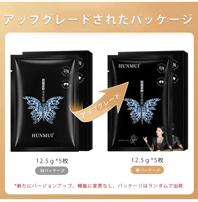 ✨【法令紋魔貼】奇跡降臨！日本獨創逆齡煉金技術，對抗地心引力，7天消除法令紋，瞬間逆轉時間！5天內銷售1萬盒！揭秘青春的秘密，讓你重返青春，驚艷全場！限時買一送三，貨到付款+全台免運！✨ - 2