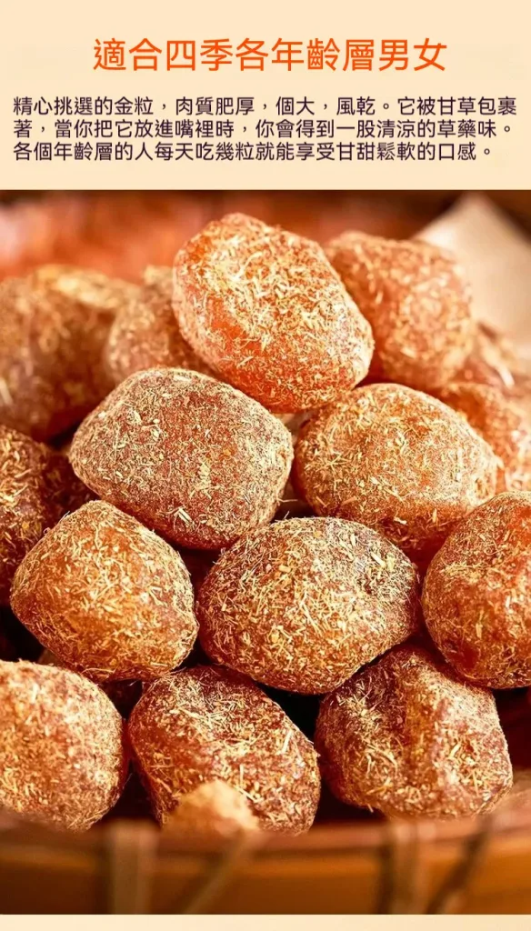 🍊 宜蘭季節限定上市 錯過再等一年 【山藥陳皮甘草金桔】 限時福利優惠中 ✅ 嚴選優質金桔與草本原料 ✅ 自然晾曬製作 保留食材原有風味 ✅ 果香濃郁 酸甜適口 果肉細緻柔軟 入口散發自然金桔清香 層次豐富 越吃越涮嘴 大人小孩都喜愛 - 27