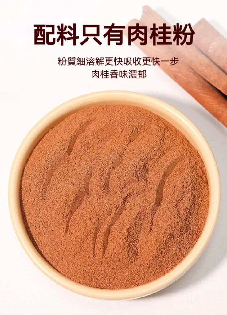 【台灣有機肉桂粉|暖身驅寒新生活】 嚴選在地有機栽培,溫暖身體、促進循環、一杯輕鬆養生! - 24