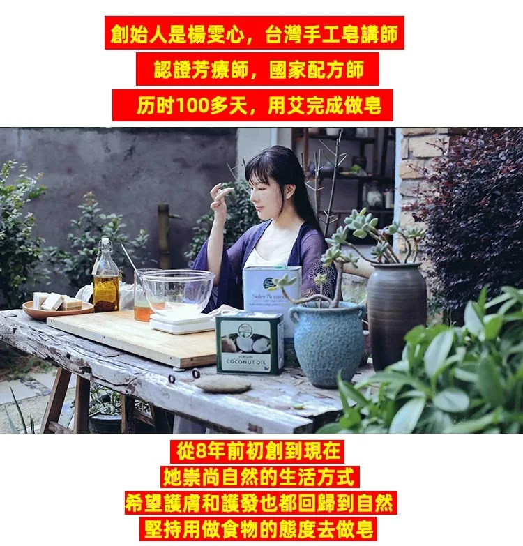🌿【純陽午時水・古法手工艾草平安皂】 傳承古法艾草製皂工藝，嚴選陳年艾草與天然草本原料，手工慢製保留濃郁艾草香氣。 ✨ 艾草清香｜洗後清爽舒適 ✨ 細膩泡沫｜溫和潔淨肌膚 ✨ 手工製作｜每一顆都是匠心打造 沐浴時感受自然草本氣息，給肌膚一份溫柔呵護。適合日常使用、家庭常備，也適合作為送禮祝福之選。 🌿 一皂傳承古法，一份安心陪伴每一天。 - 7