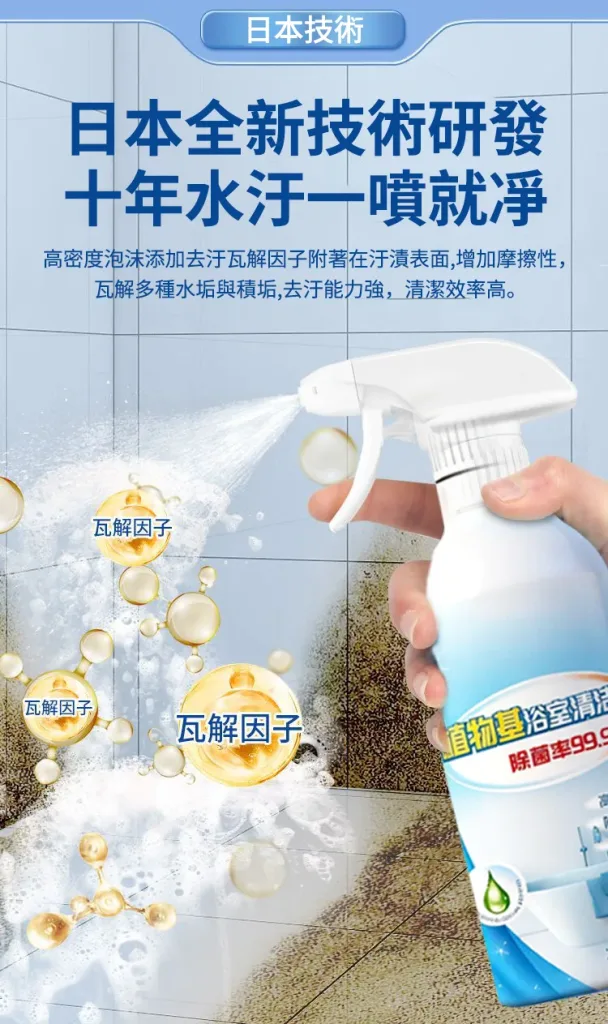 ✨ 多場景適用 一瓶輕鬆清潔浴室髒污 ✅ 水龍頭水垢 ✅ 花灑白色沉積 ✅ 洗手台污漬 ✅ 浴室金屬表面污垢 深入清潔日常難處理污漬 讓浴室恢復清爽潔淨感 - 11