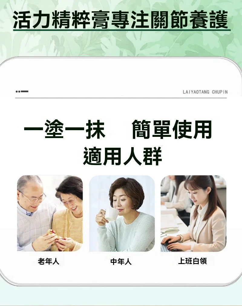 🦴 關節護理熱銷推薦 伸筋透骨關節凝膠 ✨ 溫和按摩護理 ✨ 清爽易吸收 ✨ 久坐久站族愛用 ✨ 日常保養更方便 👨🦳 長輩族群熱銷 🔥 限時優惠 - 7
