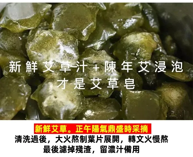 🌿【純陽午時水・古法手工艾草平安皂】 傳承古法艾草製皂工藝，嚴選陳年艾草與天然草本原料，手工慢製保留濃郁艾草香氣。 ✨ 艾草清香｜洗後清爽舒適 ✨ 細膩泡沫｜溫和潔淨肌膚 ✨ 手工製作｜每一顆都是匠心打造 沐浴時感受自然草本氣息，給肌膚一份溫柔呵護。適合日常使用、家庭常備，也適合作為送禮祝福之選。 🌿 一皂傳承古法，一份安心陪伴每一天。 - 12