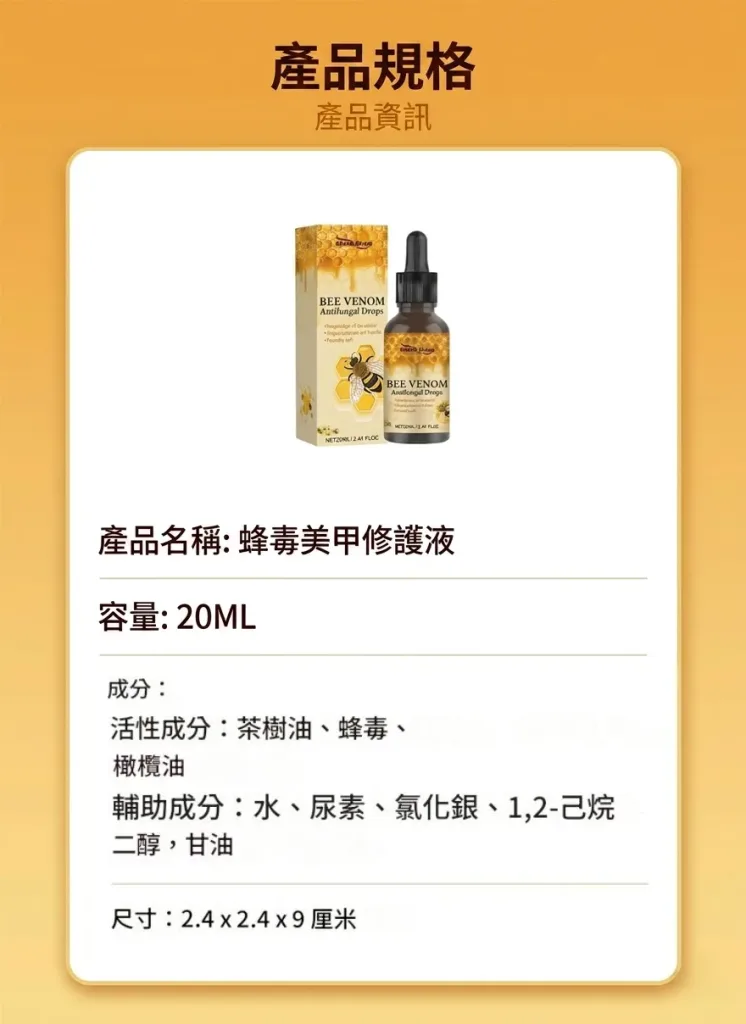 💅【SouthMoon紐西蘭蜂毒生技】蜂毒美甲修護液🔥告別厚黃灰指甲困擾|深層滲透養護指甲環境|重拾乾淨透亮美甲狀態✨ 🌿 蜂毒植萃精華配方|快速滲透指甲表層 ✨ 告別粗糙厚重感|恢復自然細緻外觀 💧 每日輕鬆塗抹|居家護理簡單方便 - 15