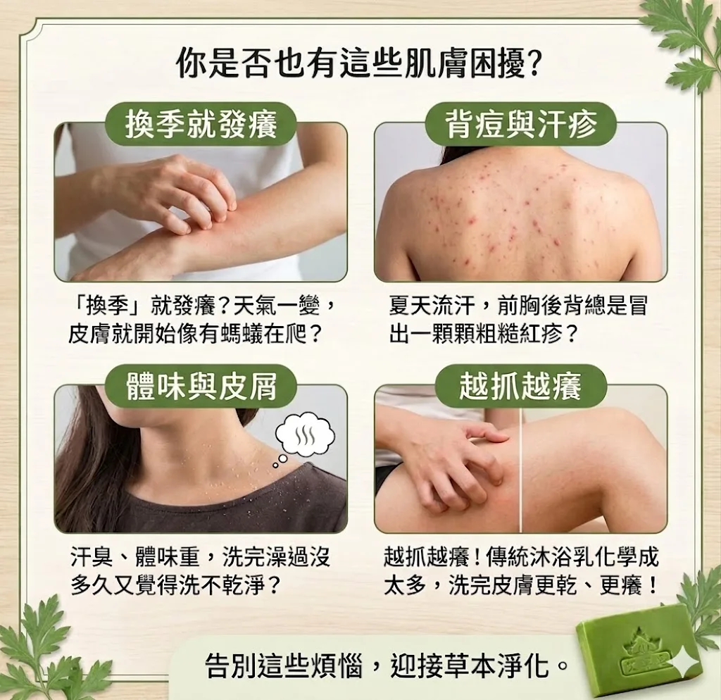 🌿【純陽午時水・古法手工艾草平安皂】 傳承古法艾草製皂工藝，嚴選陳年艾草與天然草本原料，手工慢製保留濃郁艾草香氣。 ✨ 艾草清香｜洗後清爽舒適 ✨ 細膩泡沫｜溫和潔淨肌膚 ✨ 手工製作｜每一顆都是匠心打造 沐浴時感受自然草本氣息，給肌膚一份溫柔呵護。適合日常使用、家庭常備，也適合作為送禮祝福之選。 🌿 一皂傳承古法，一份安心陪伴每一天。 - 1
