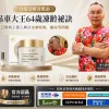 【吊車大王強烈推薦】「臉亮到發光」沒有靠醫美醫美啦，64歲凍齡祕訣歡迎大家使用
