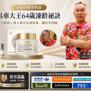【吊車大王強烈推薦】「臉亮到發光」沒有靠醫美醫美啦,64歲凍齡祕訣歡迎大家使用