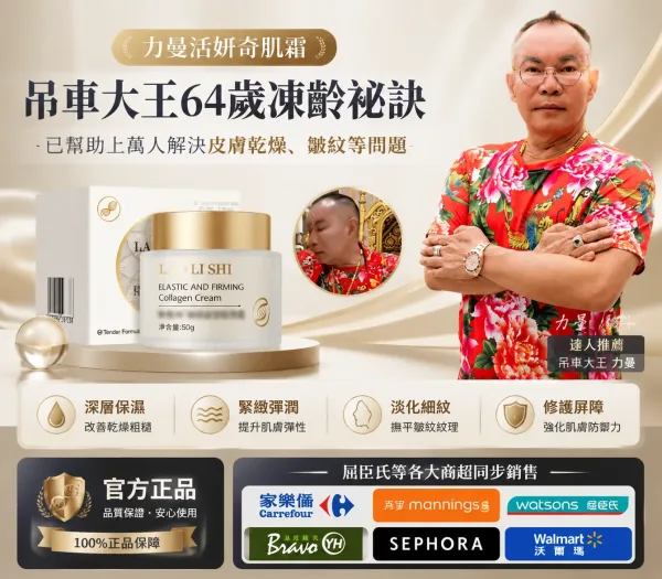 【吊車大王強烈推薦】「臉亮到發光」沒有靠醫美醫美啦，64歲凍齡祕訣歡迎大家使用