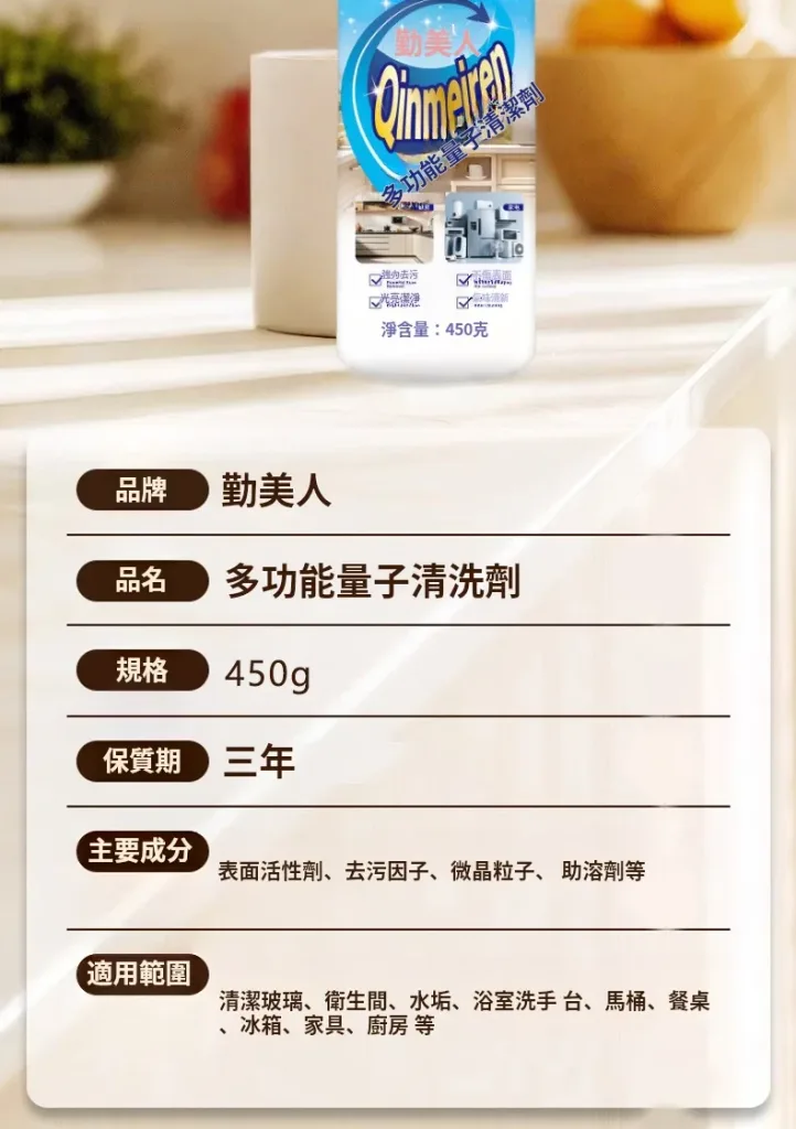 😫 廚房油膩擦不掉？ 🚿 浴室髒污難清理？ 一瓶多功能清潔劑 噴一噴 輕鬆擦拭 油垢 污漬 異味通通處理 不用買一堆清潔用品 一瓶搞定全家清潔！ - 16