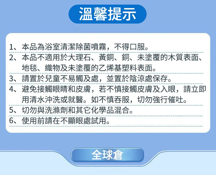 ✨ 多場景適用 一瓶輕鬆清潔浴室髒污 ✅ 水龍頭水垢 ✅ 花灑白色沉積 ✅ 洗手台污漬 ✅ 浴室金屬表面污垢 深入清潔日常難處理污漬 讓浴室恢復清爽潔淨感 - 22