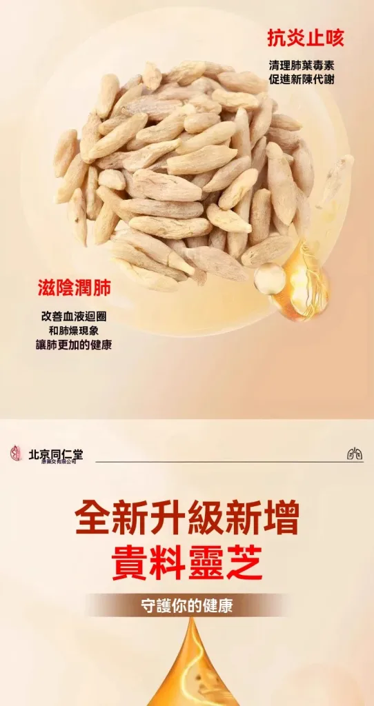 🌿【麥冬枇杷葉甘草雪梨片】 傳統草本配方 融合麥冬 枇杷葉 甘草 雪梨多種天然原料 入口清甜 不刺激 隨身攜帶方便 換季時節 日常潤養喉嚨與呼吸舒適感 每天一片 享受自然草本滋味 適合長時間說話族群與日常保養 - 7
