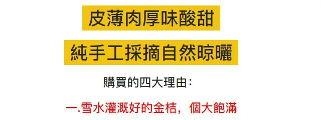 🍊 宜蘭季節限定上市 錯過再等一年 【山藥陳皮甘草金桔】 限時福利優惠中 ✅ 嚴選優質金桔與草本原料 ✅ 自然晾曬製作 保留食材原有風味 ✅ 果香濃郁 酸甜適口 果肉細緻柔軟 入口散發自然金桔清香 層次豐富 越吃越涮嘴 大人小孩都喜愛 - 5