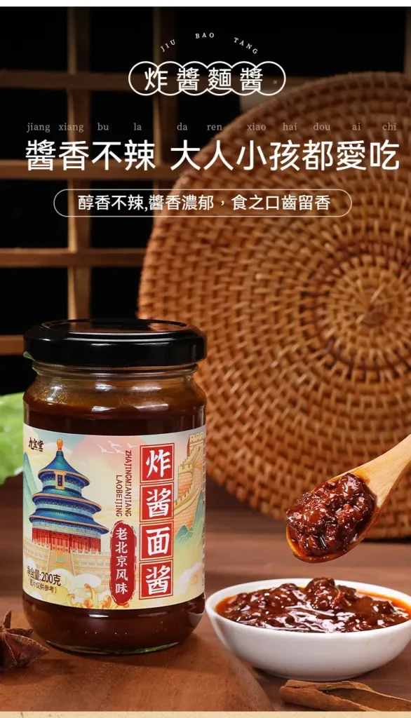 🍜【古法炸醬面醬】一勺拌開，香氣瞬間爆發！ 不知道吃什麼？下班太累不想煮複雜料理？ 嚴選多種食材，傳承古法熬製工藝，醬香濃郁、料多滿足。 🥩 肉香濃厚｜入口醇香 🧅 蔥香四溢｜層次豐富 🍜 拌麵拌飯都適合｜簡單料理也能享受好味道 不用繁瑣準備，只要煮好麵條加入炸醬，攪拌均勻即可上桌！ 早餐、宵夜、加班、家庭備餐，一瓶搞定快速美味。 - 7