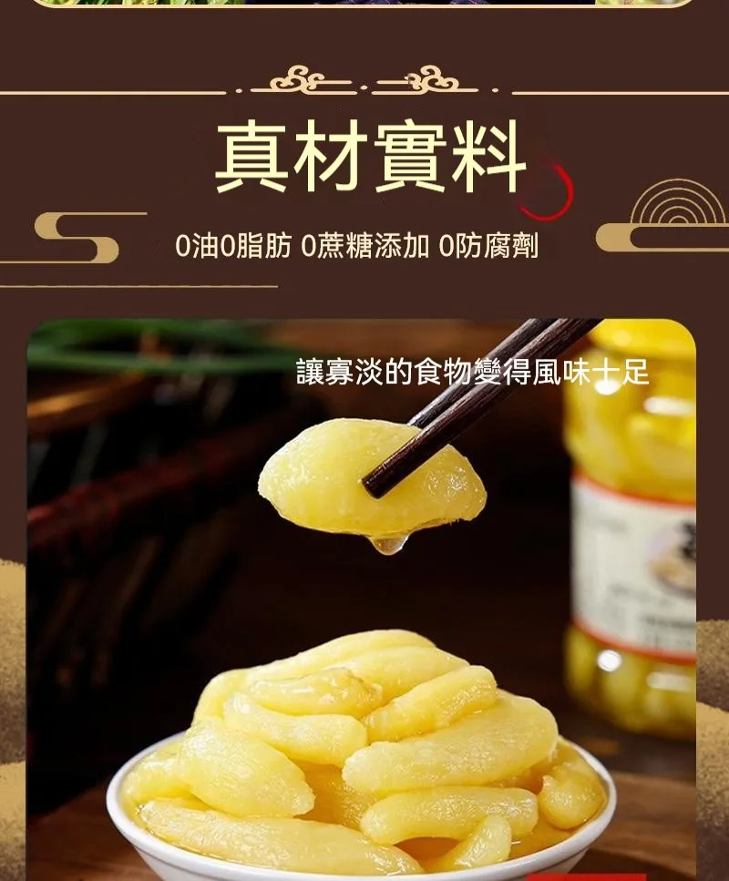 🥢 老壇枸杞泡薑芽|酸甜爽脆超開胃 一口接一口停不下來 - 9