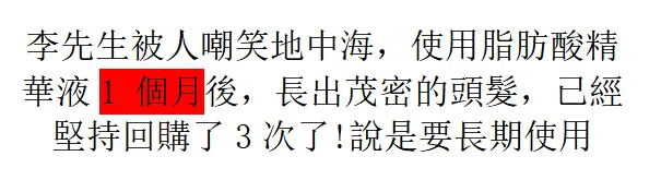 🌿【植萃養髮精華液】滋養頭皮・強韌髮根・打造豐盈秀髮質感 - 12
