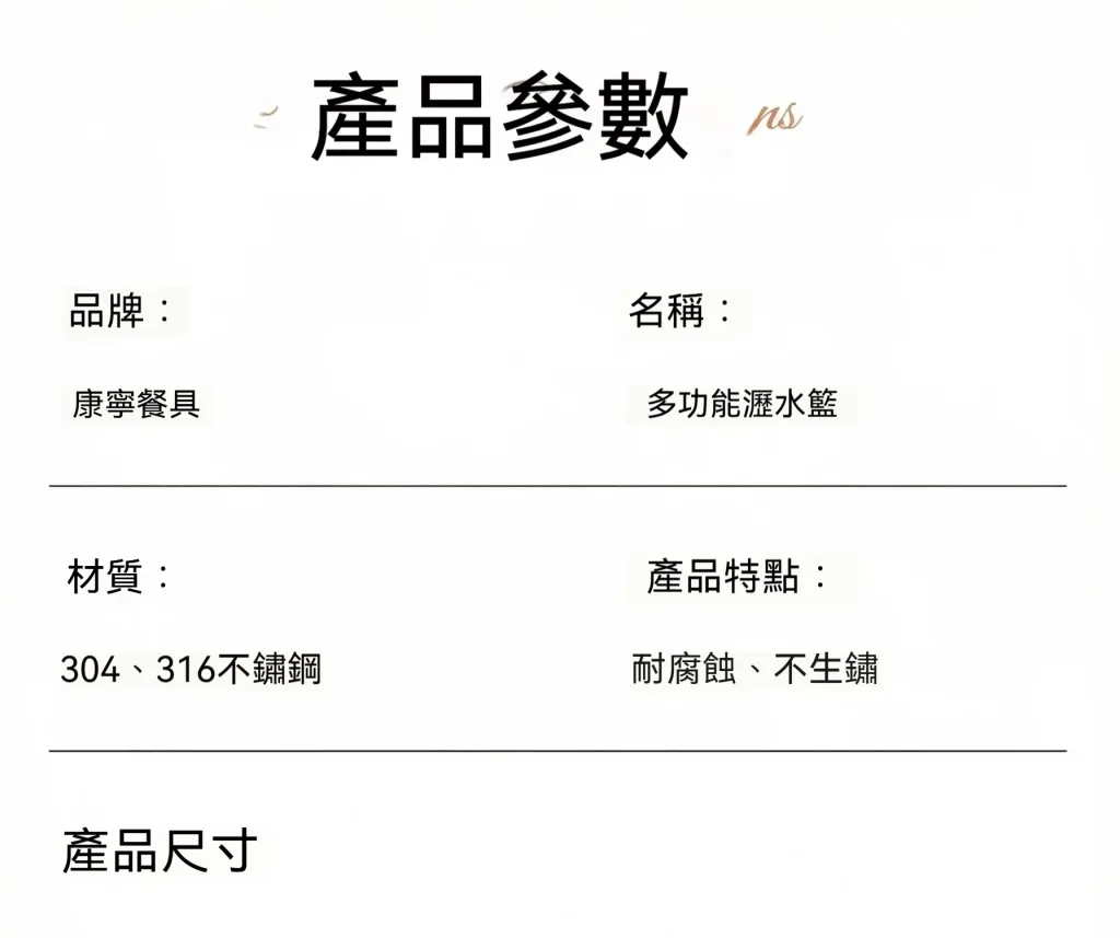 🍚 淘米總漏米？ 🥬 洗菜瀝水好麻煩？ 💧 廚房工具越買越多？ 康寧316L瀝水籃 洗米 洗菜 洗水果 一盆完成 ✨ 不鏽鋼材質 ✨ 大容量設計 ✨ 沖洗快速好整理 家庭廚房必備實用好物！ - 23