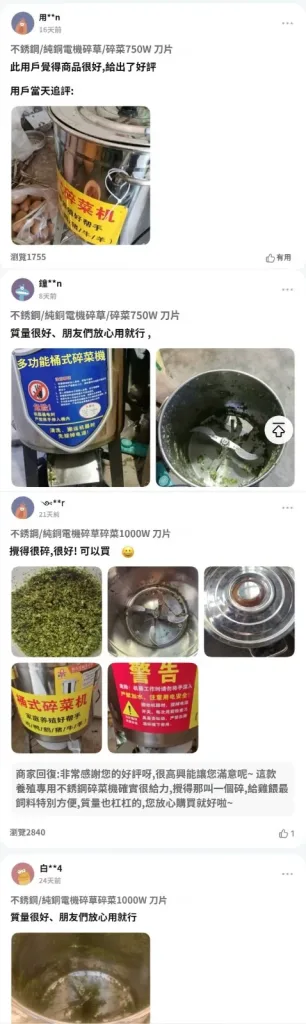 🐔 養殖戶都在用的省工神器！ 以前切菜切半天 現在多功能碎菜機快速完成！ 🥬 菜葉｜蔬菜｜飼料加工 一機多用，省時又省力 🔥 農忙季節必備工具 廠家優惠限時供應！ - 2