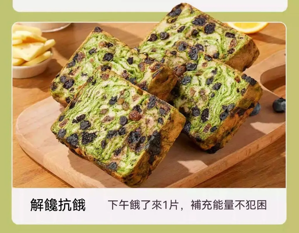 👉一片頂4小時⚡️早餐吃這個就夠！ 滿滿羽衣甘藍+莓果乾✨ 咬下去超滿足🌟營養滿分減脂期救星 ✅全麥厚切✅野果爆多✅高纖飽足 - 12