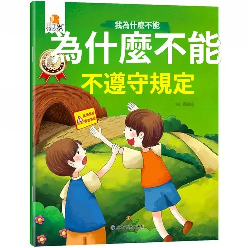 😣 孩子一生氣就哭鬧？不願上學？不知道怎麼溝通？ 📚【寶寶情緒管理繪本10冊套裝】用故事陪孩子學會認識情緒 🌈 有趣情境故事＋親子互動閱讀 幫助家長更輕鬆陪伴孩子成長 - 2