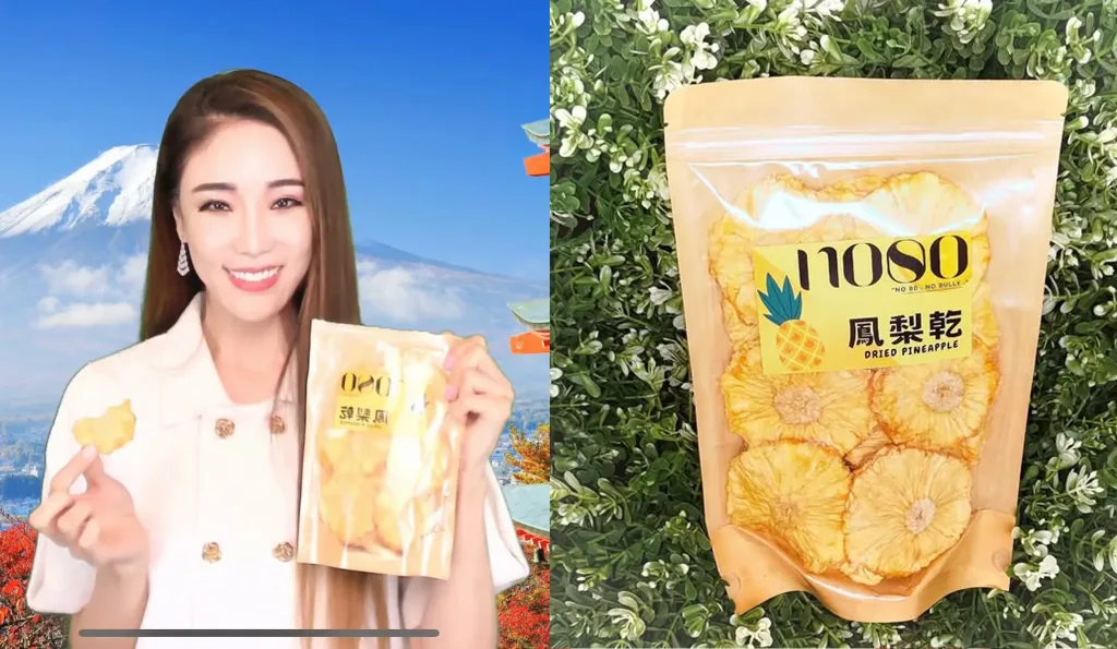 🍍【嘉義鳳梨乾】傳統烘焙工藝製作｜保留鳳梨自然果香與微脆口感 🔥 現切果肉低溫烘烤｜自然果甜風味濃郁 ✨ 入口微脆帶果纖維感｜越嚼越香不膩口 👨‍👩‍👧 全家皆適合的小零食選擇｜追劇 / 休閒 / 旅遊都方便攜帶 - 4