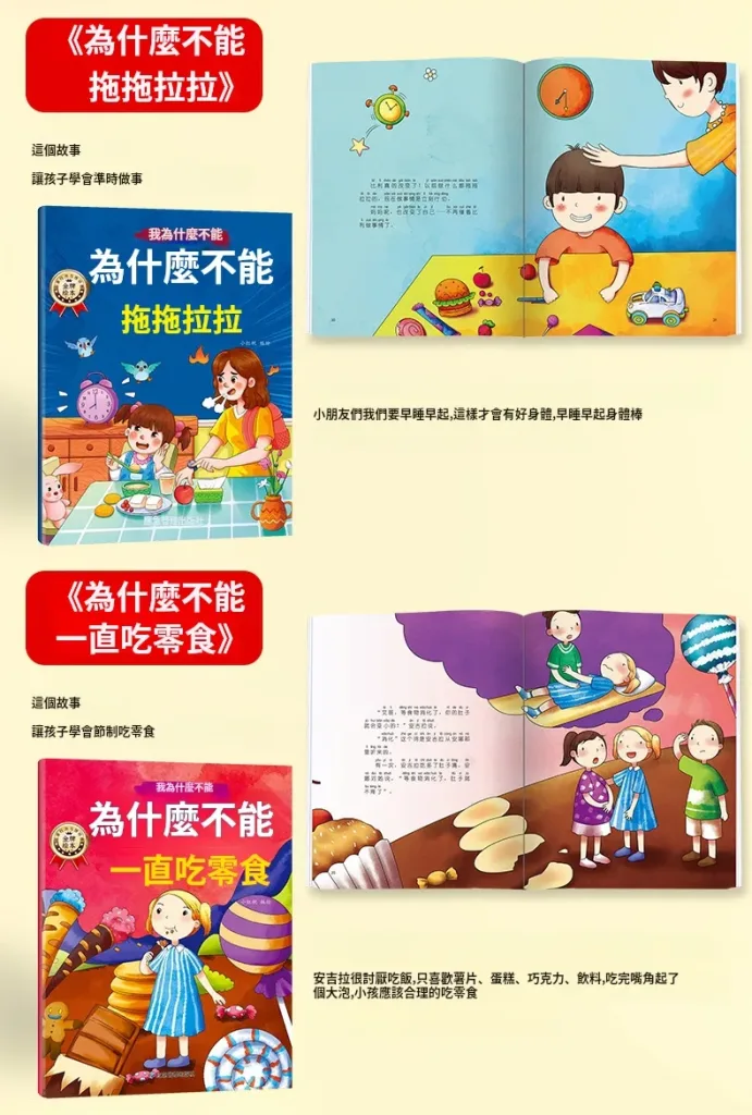 😣 孩子一生氣就哭鬧？不願上學？不知道怎麼溝通？ 📚【寶寶情緒管理繪本10冊套裝】用故事陪孩子學會認識情緒 🌈 有趣情境故事＋親子互動閱讀 幫助家長更輕鬆陪伴孩子成長 - 14