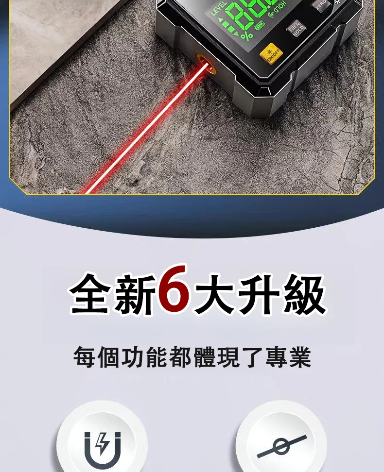 📏【高精度數顯激光水平儀】多功能測量設計｜角度 / 傾斜 / 水平一機掌握|🔧 四面磁吸設計｜穩固吸附 測量更方便📐 雙側激光輔助測量｜適用多種施工與校準場景🔋 USB充電設計｜續航持久 日常使用更省心 - 4