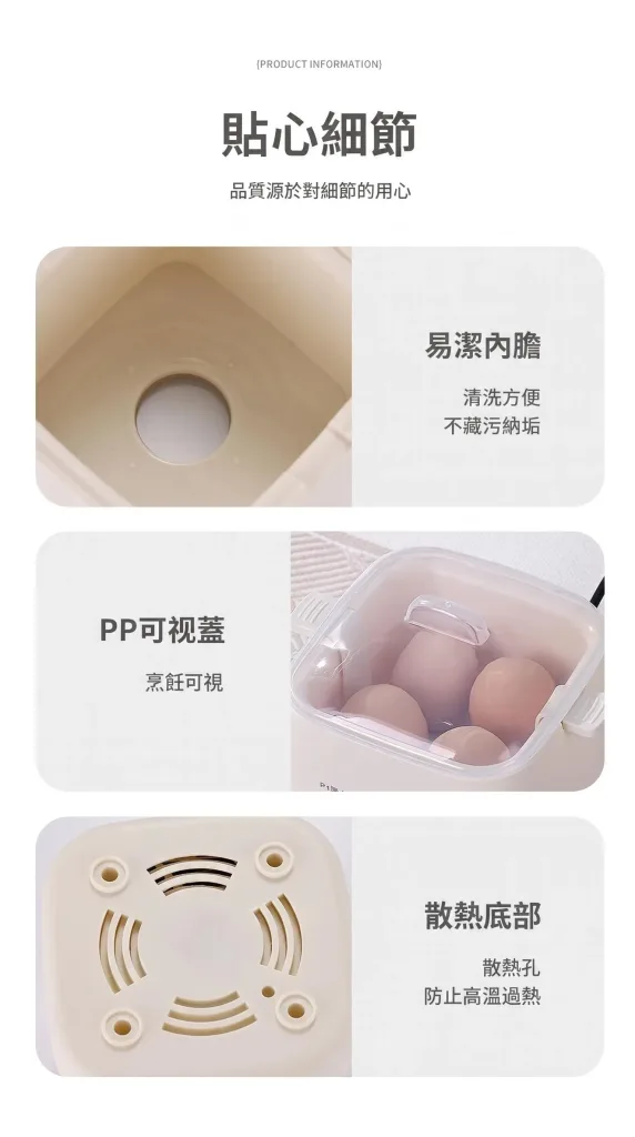 早晨不用忙 一台煮蛋器快速準備營養早餐 預約設定＋多模式烹煮 起床就能享用剛剛好的蛋料理 - 23