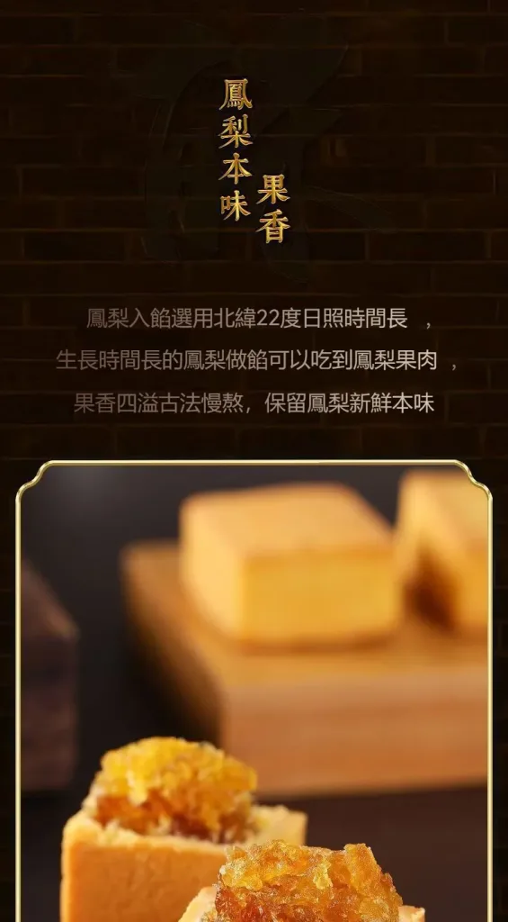 🎁 送禮不知道選什麼? 一盒古早味鳳梨酥 代表滿滿心意 🍍 酥鬆外皮 🍍 香甜鳳梨內餡 🍍 復古鐵盒精美包裝 拜訪親友 節慶送禮 下午茶分享都適合 收到的人都會喜歡! - 6